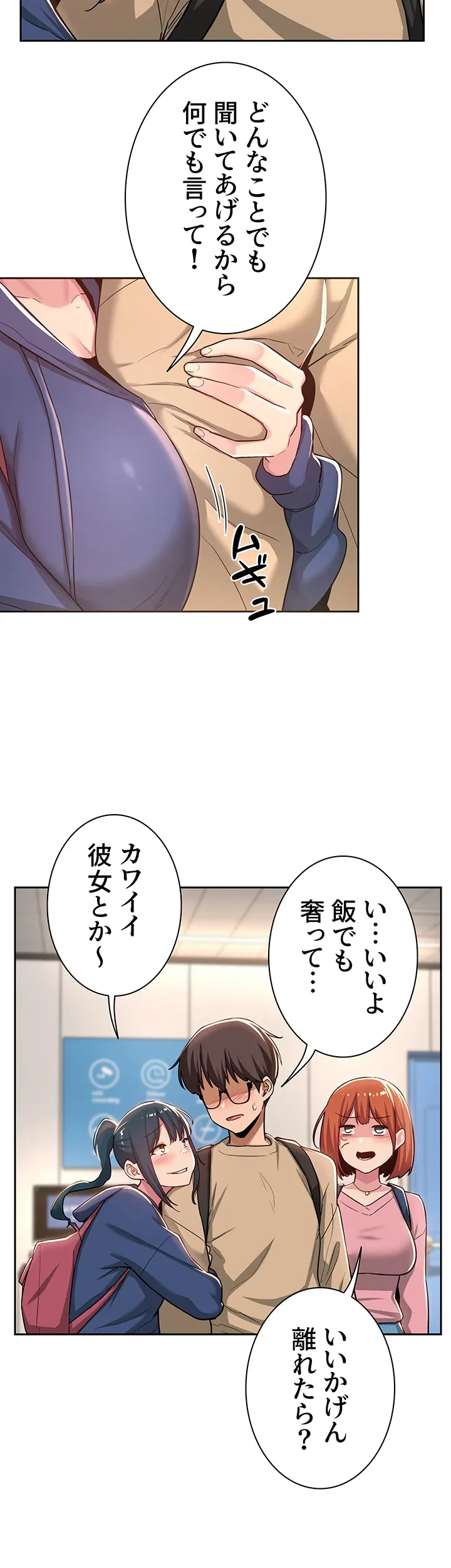 アヤシイ勉強会 - Page 12